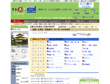 Tablet Screenshot of k-marumie.com